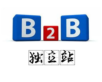 b2b独立站——如何获得谷歌上的排名